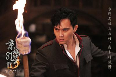 京城81号Ⅱ剧照的剧照