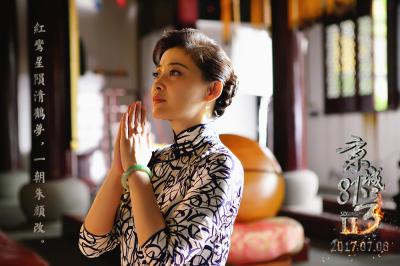 京城81号Ⅱ剧照的剧照