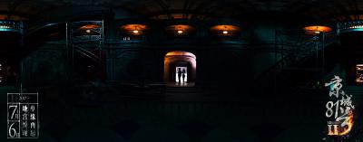 京城81号Ⅱ剧照的剧照