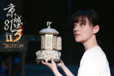 京城81号Ⅱ剧照的剧照