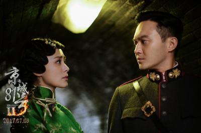 京城81号Ⅱ剧照的剧照