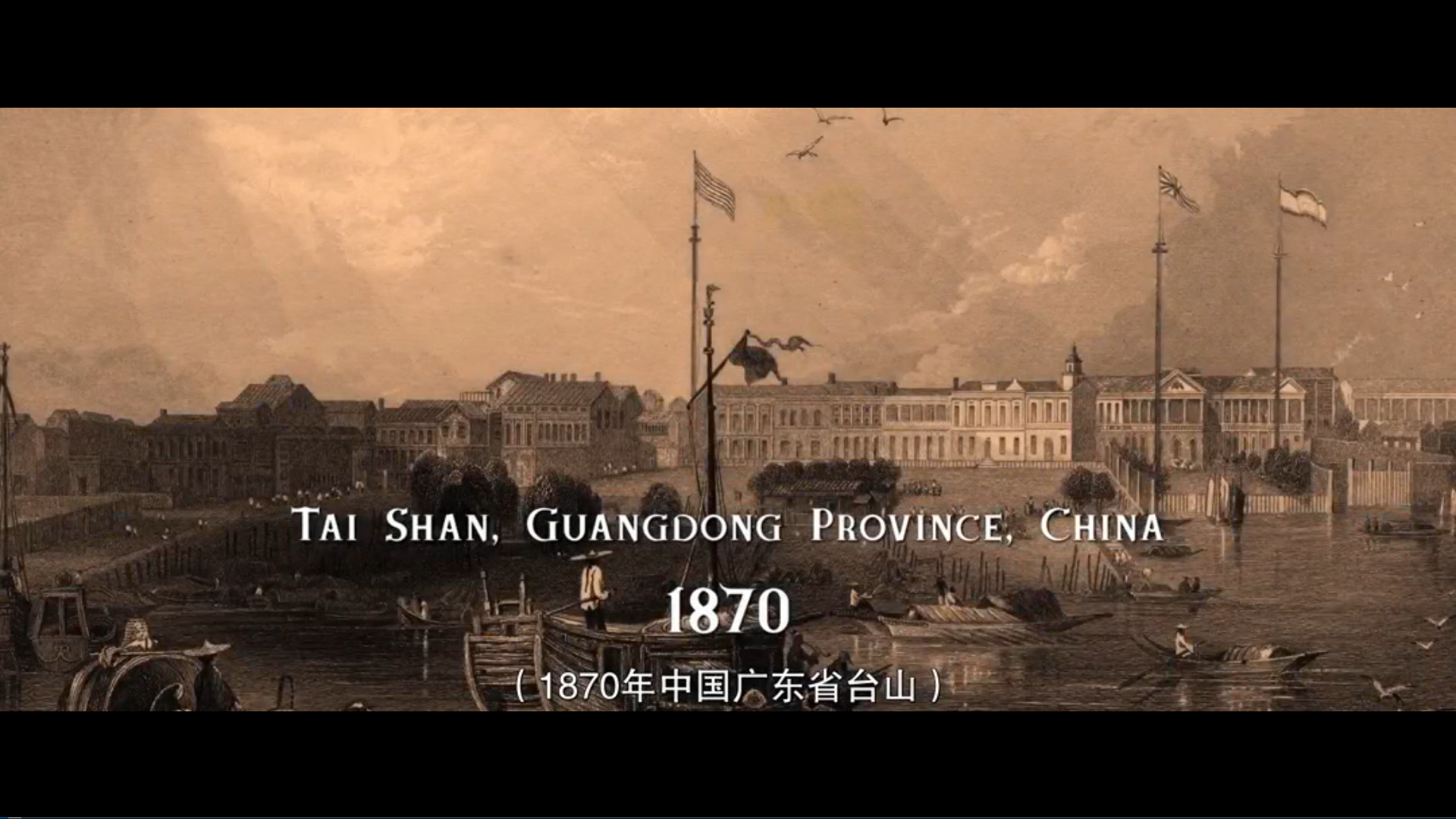 唐人街1871剧照的剧照