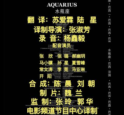 水瓶座剧照的剧照