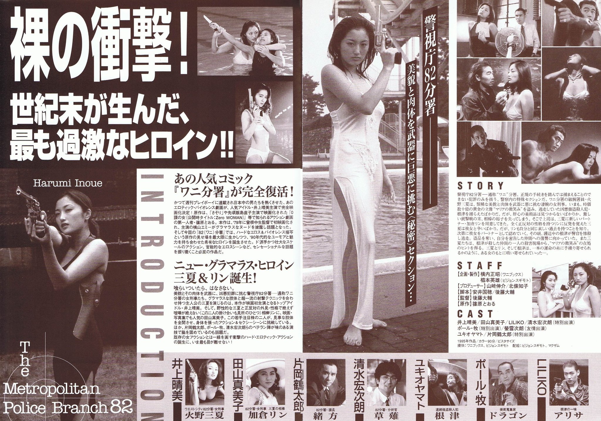 82分署剧照的剧照