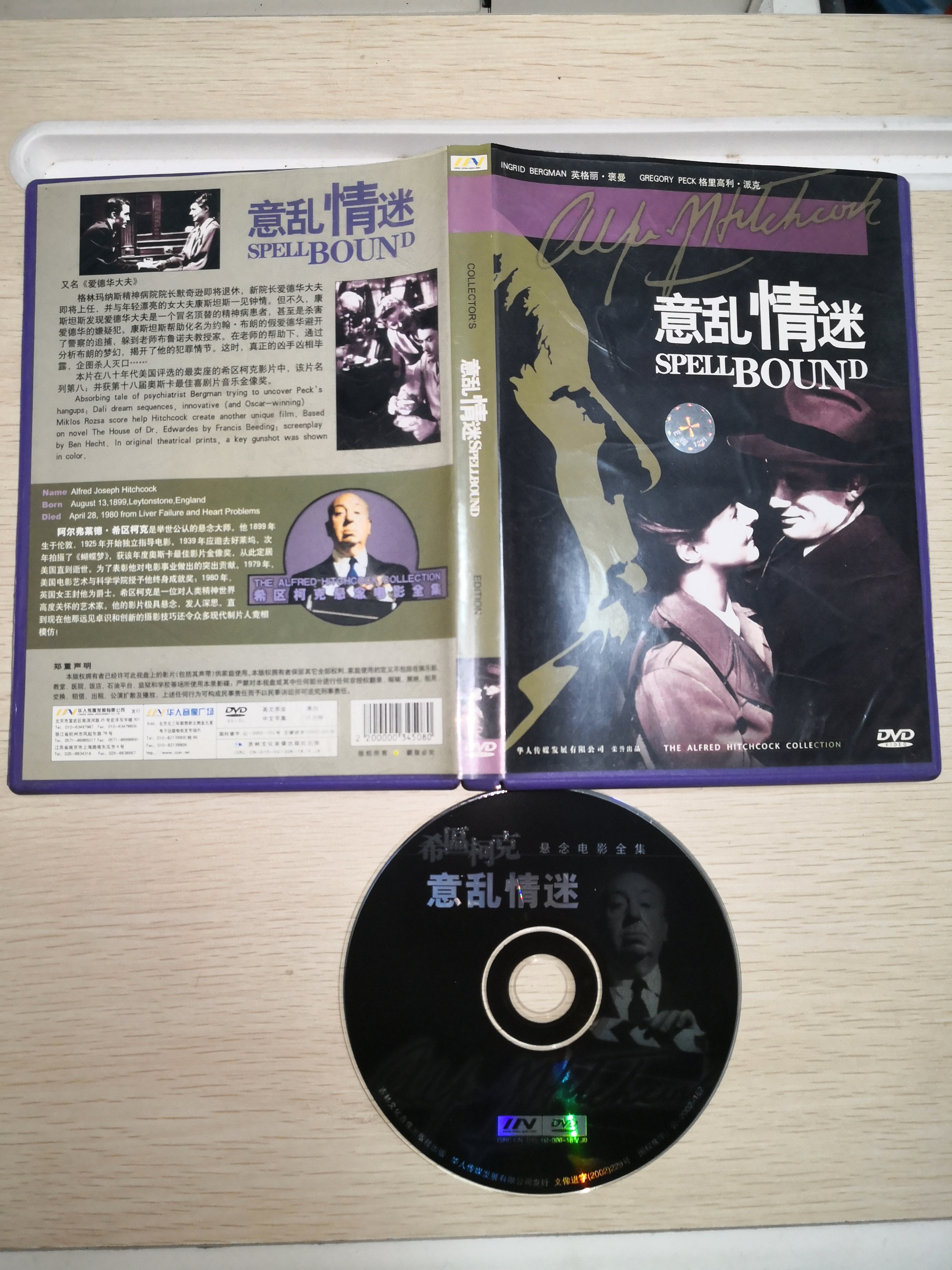 爱德华大夫剧照的剧照