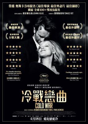 冷战剧照的剧照