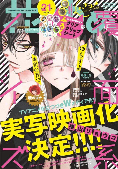 覆面系剧照的剧照