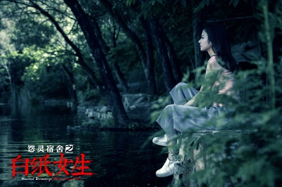 怨灵宿舍之白纸女生剧照的剧照