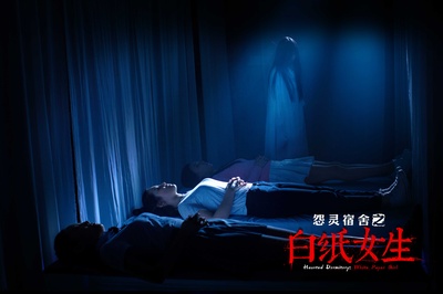 怨灵宿舍之白纸女生剧照的剧照