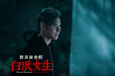 怨灵宿舍之白纸女生剧照的剧照