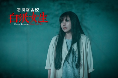 怨灵宿舍之白纸女生剧照的剧照