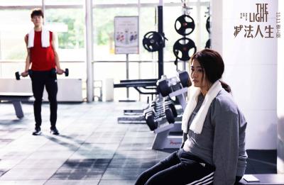 减法人生剧照的剧照