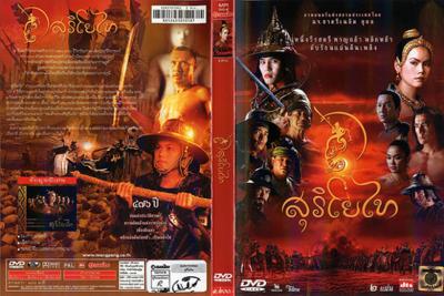 暹罗王后剧照的剧照