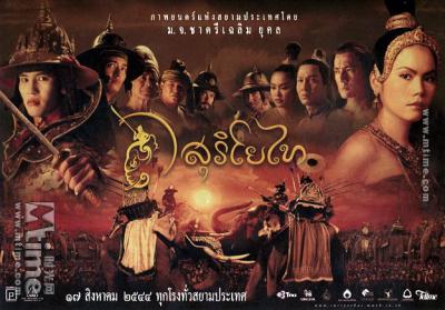 暹罗王后剧照的剧照