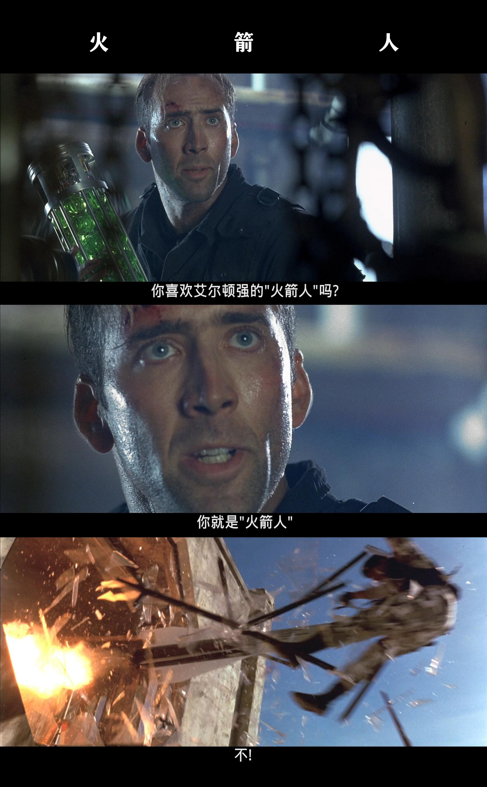 勇闯夺命岛剧照的剧照