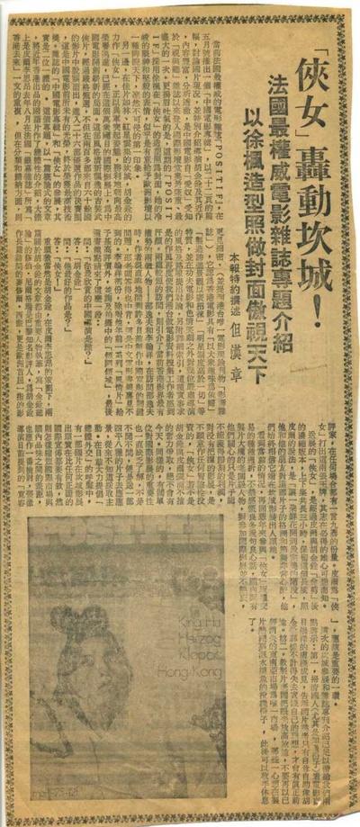 侠女剧照的剧照