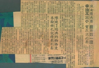 侠女剧照的剧照