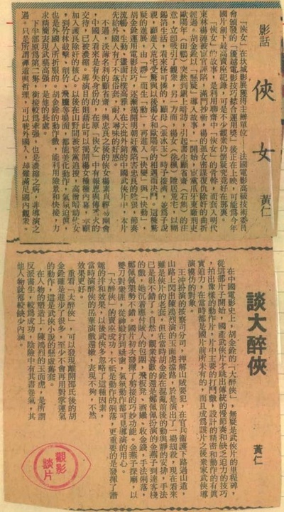 侠女剧照的剧照