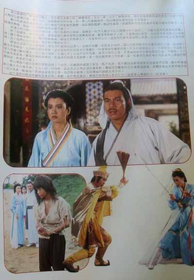 杨过与小龙女剧照的剧照