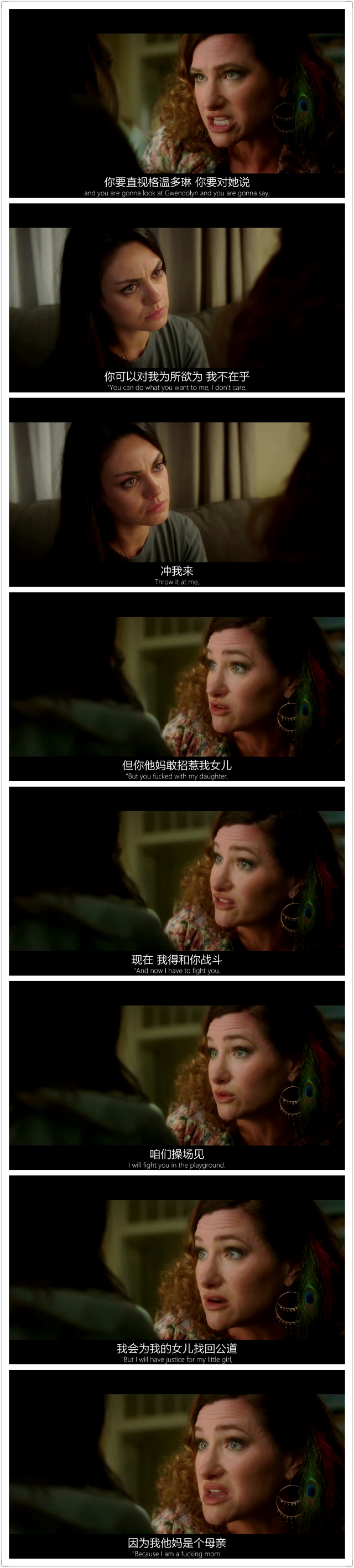 坏妈妈剧照的剧照