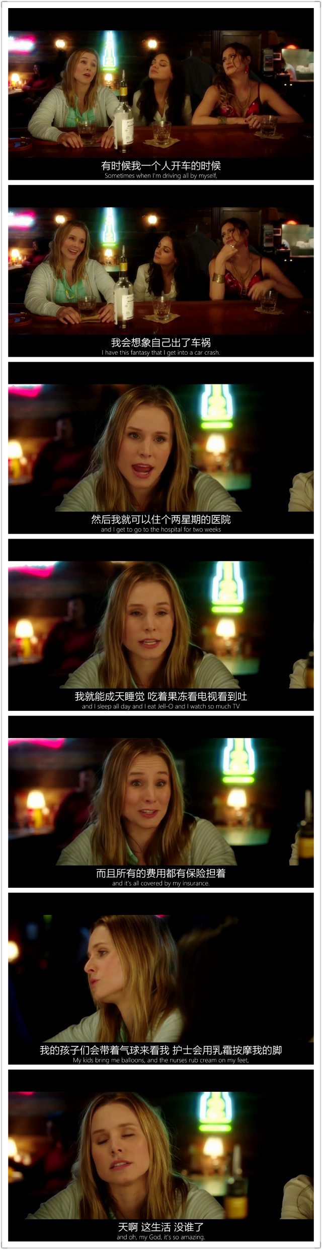 坏妈妈剧照的剧照