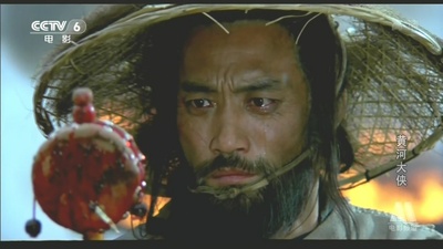 黄河大侠剧照的剧照