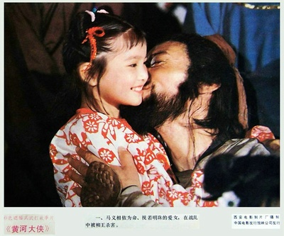 黄河大侠剧照的剧照