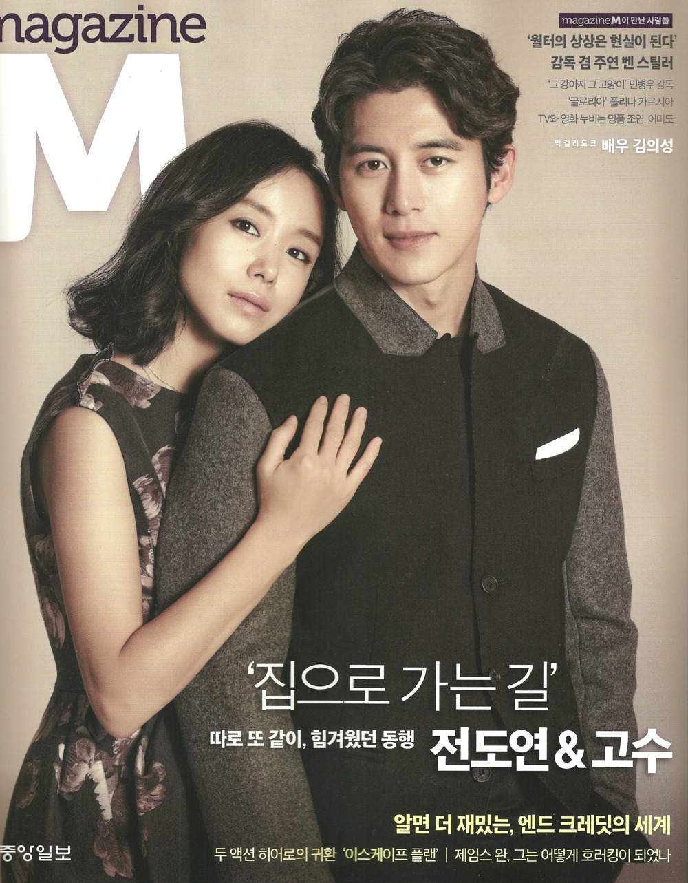 回家的路剧照的剧照