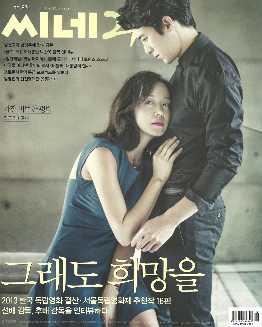 回家的路剧照的剧照