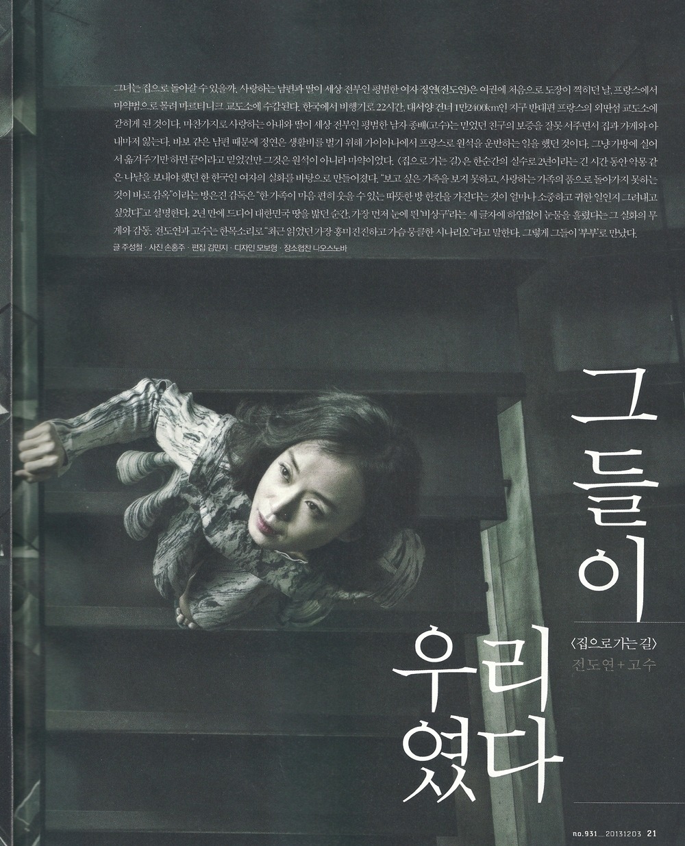 回家的路剧照的剧照