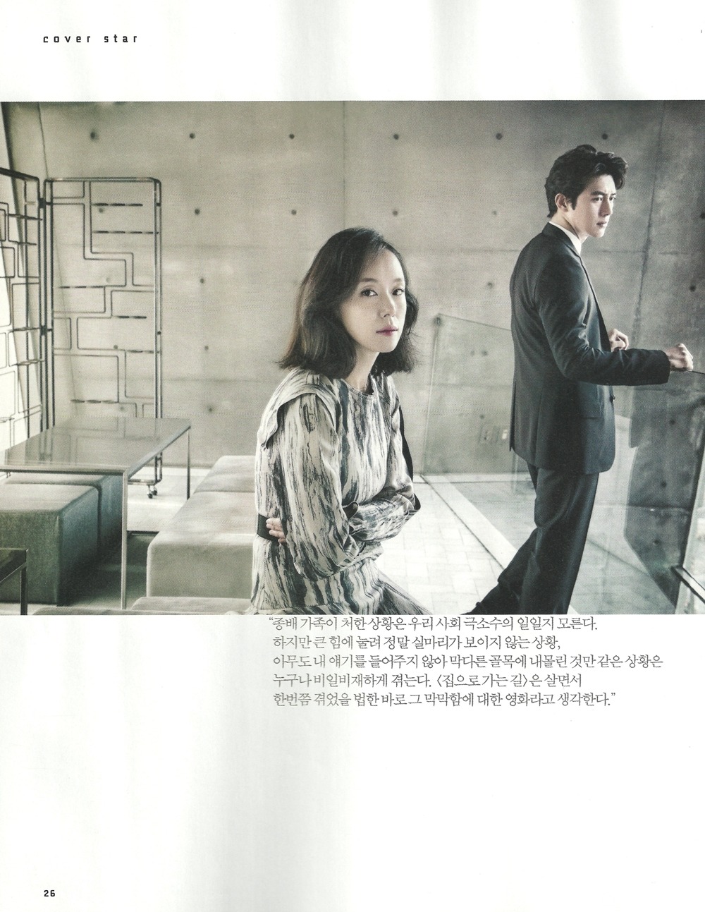 回家的路剧照的剧照