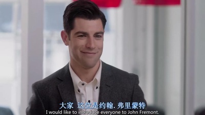 你好，我叫多蕾丝剧照的剧照