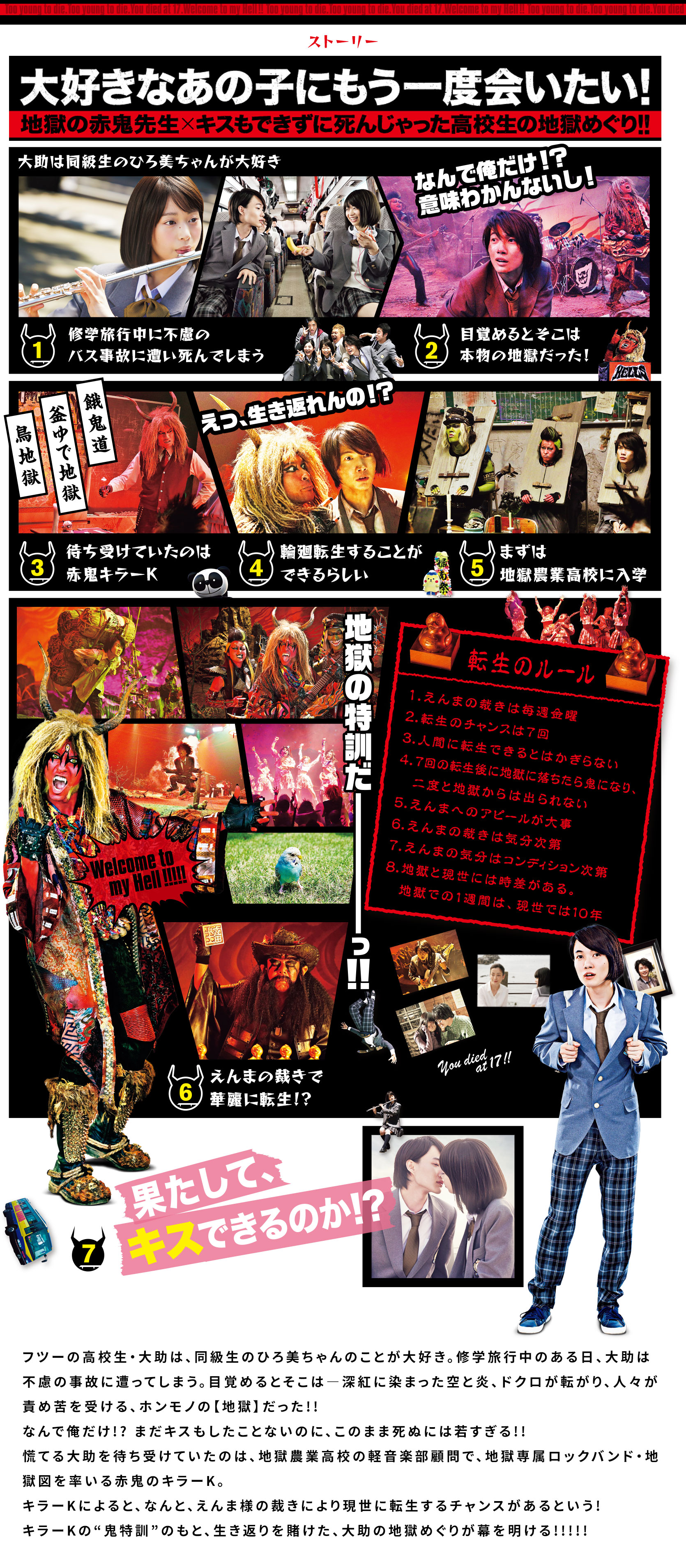 早死早投胎之地狱摇滚篇剧照的剧照