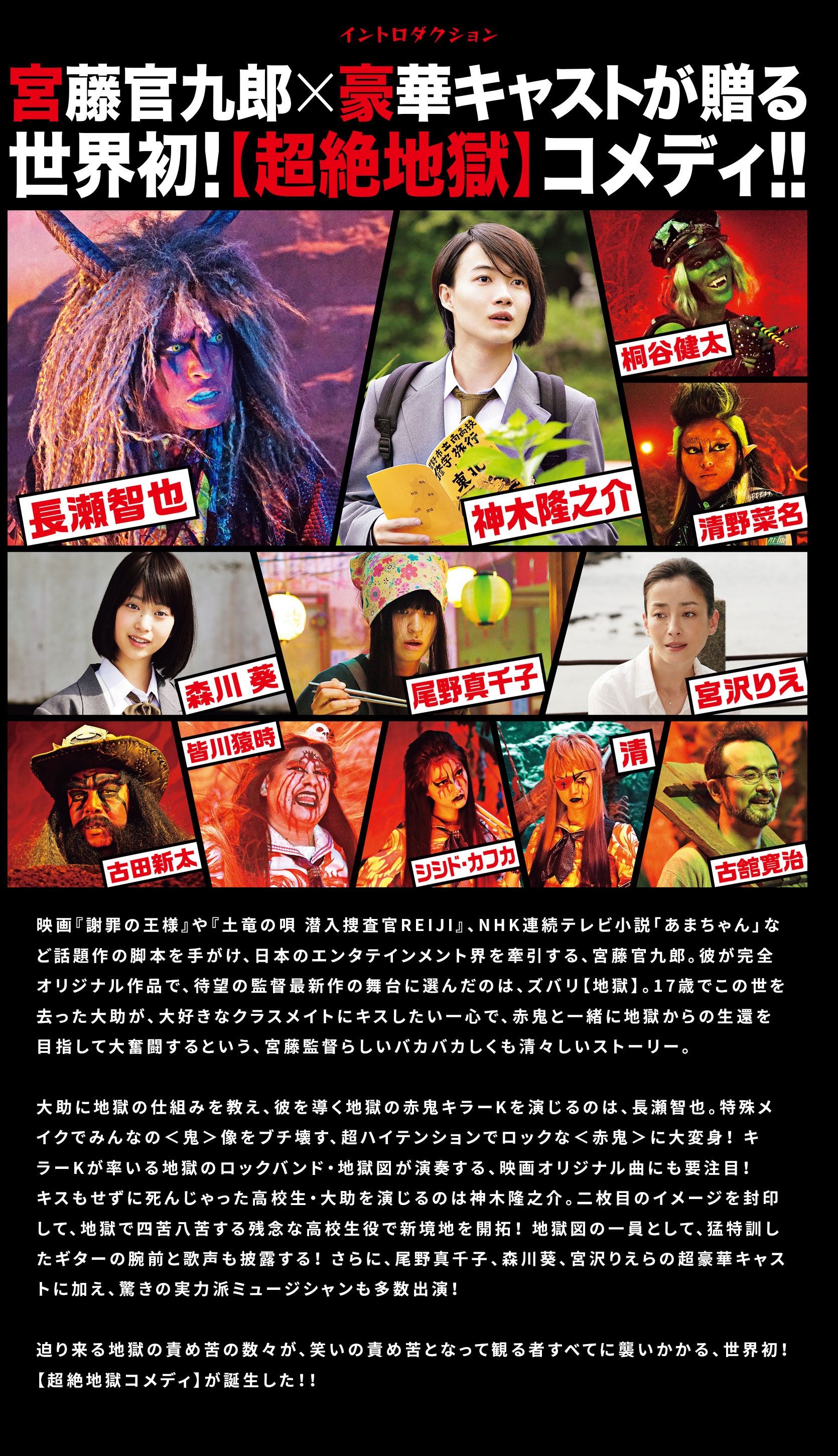 早死早投胎之地狱摇滚篇剧照的剧照