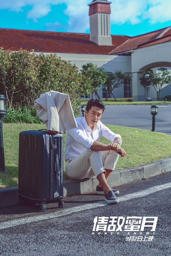 情敌蜜月剧照的剧照