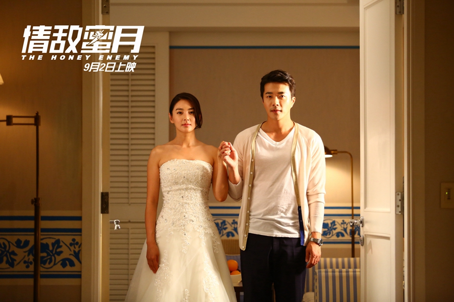 情敌蜜月剧照的剧照