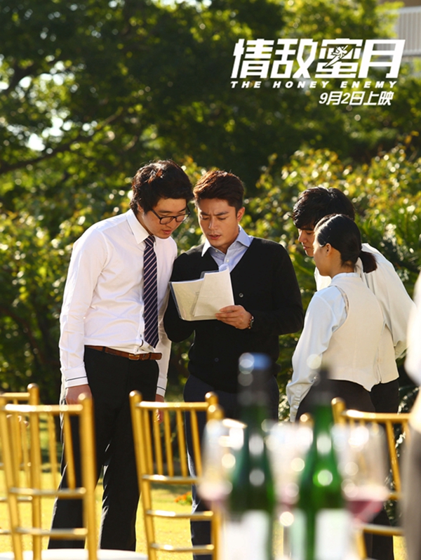 情敌蜜月剧照的剧照