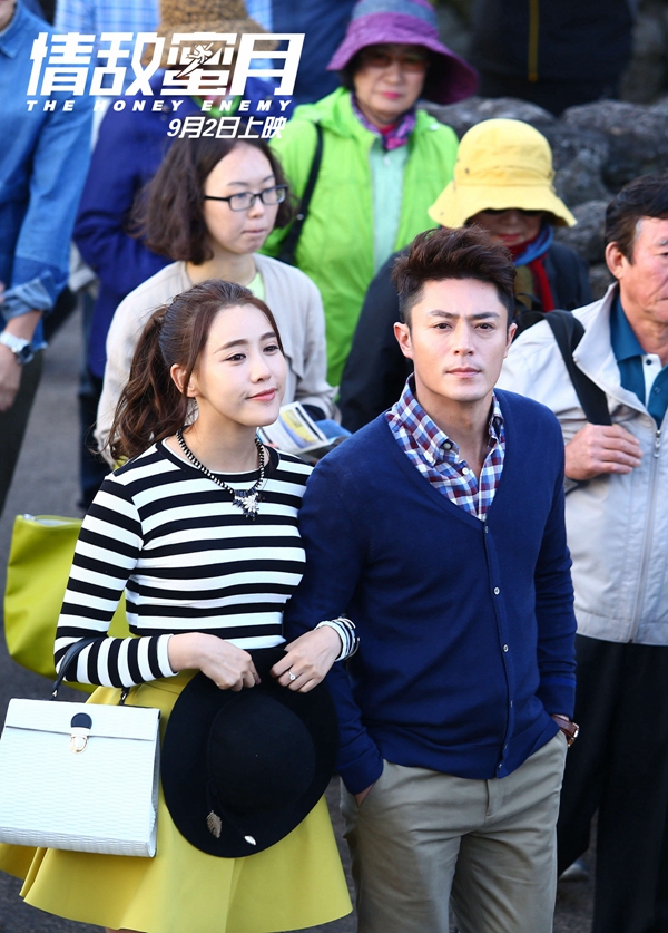 情敌蜜月剧照的剧照