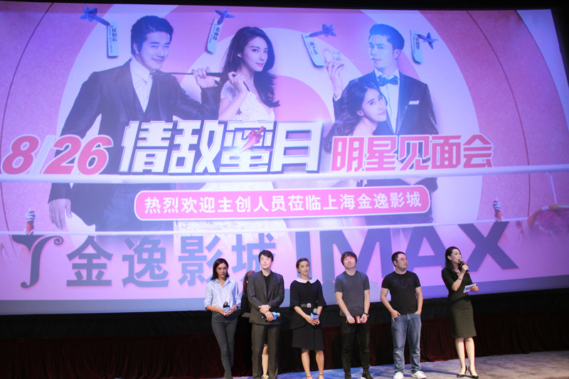 情敌蜜月剧照的剧照