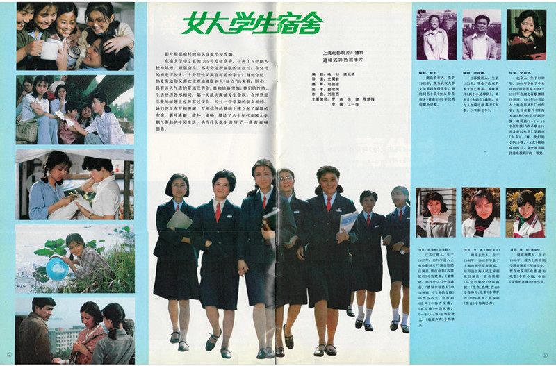 女大学生宿舍剧照的剧照