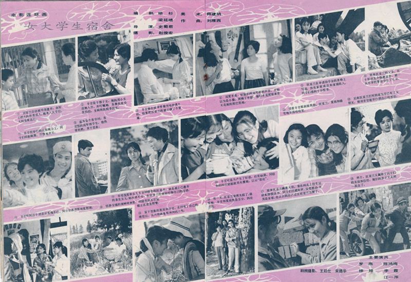 女大学生宿舍剧照的剧照