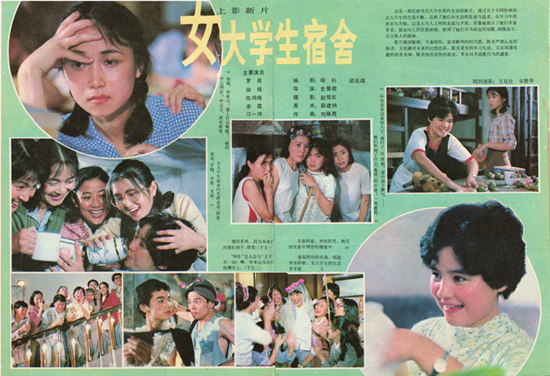 女大学生宿舍剧照的剧照