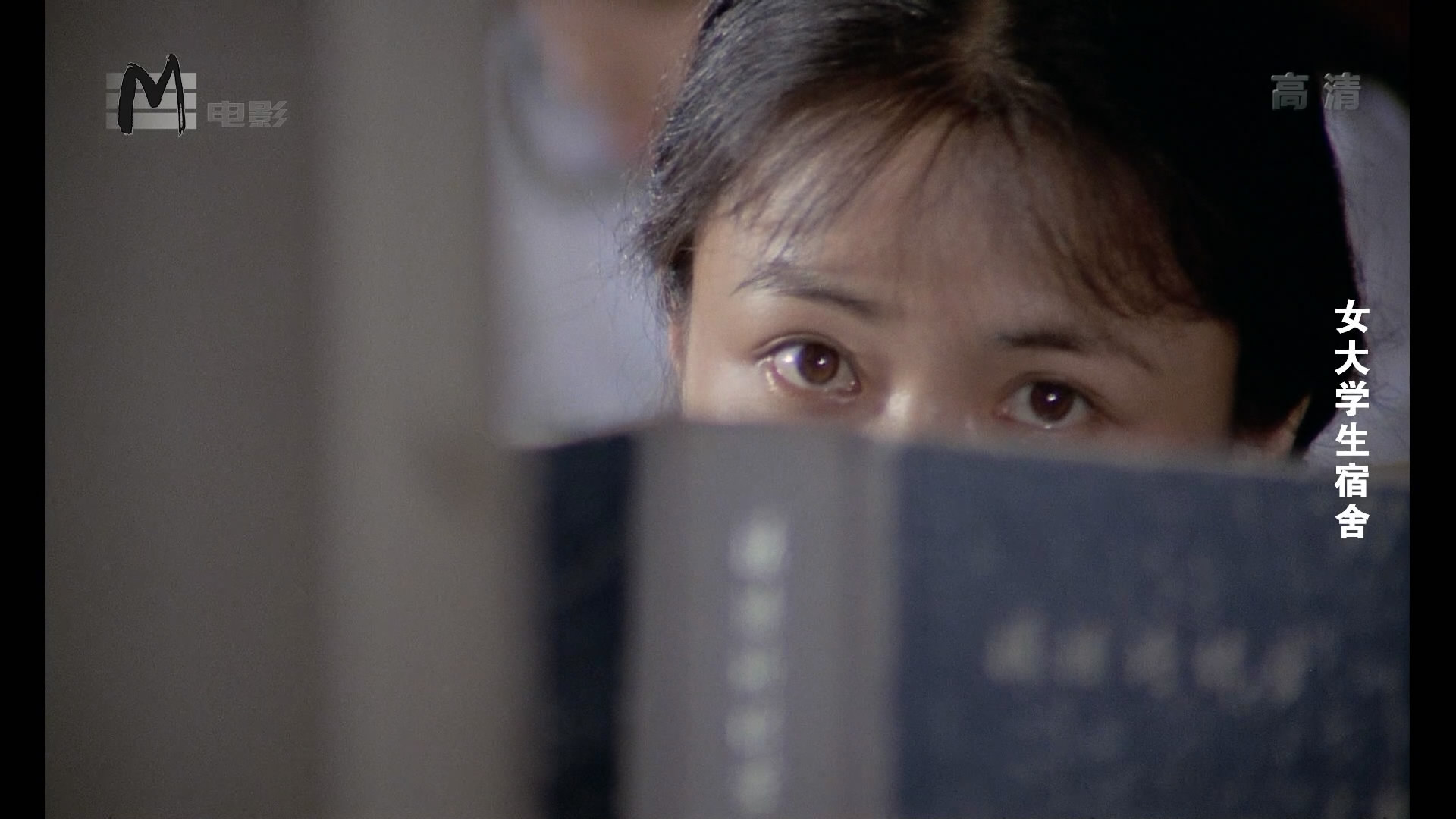 女大学生宿舍剧照的剧照