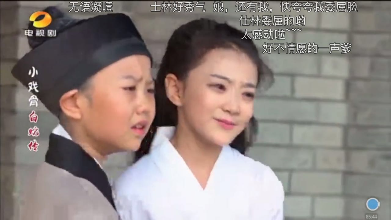 小戏骨：白蛇传剧照的剧照