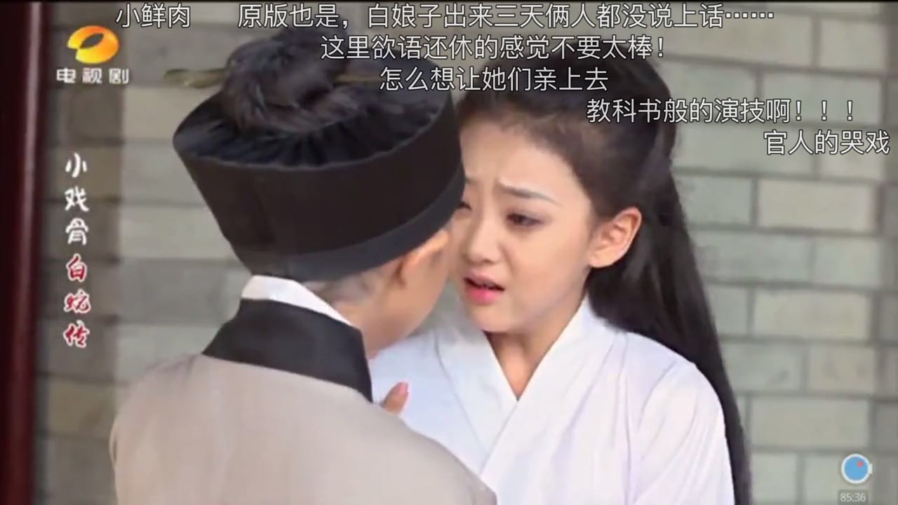 小戏骨：白蛇传剧照的剧照