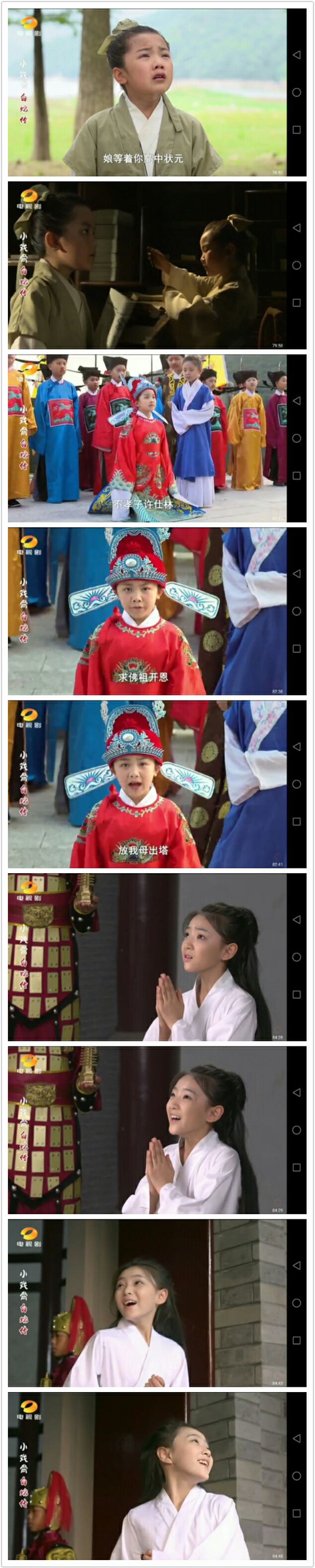 小戏骨：白蛇传剧照的剧照