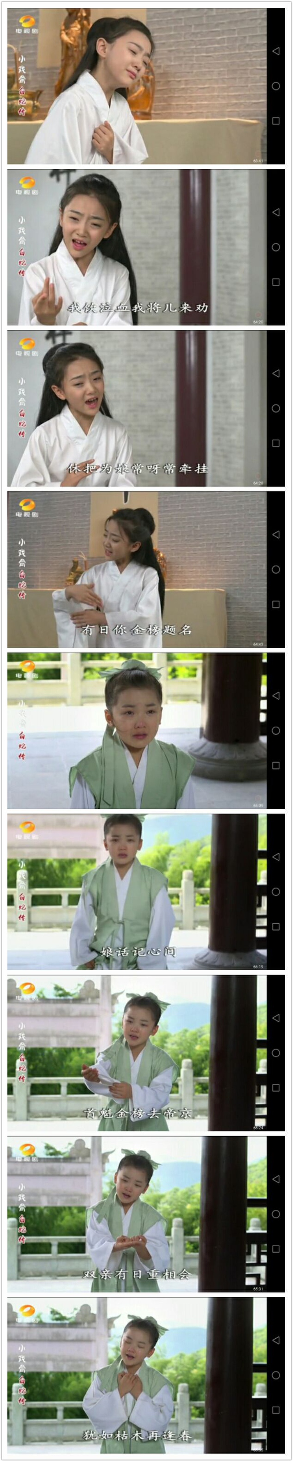 小戏骨：白蛇传剧照的剧照