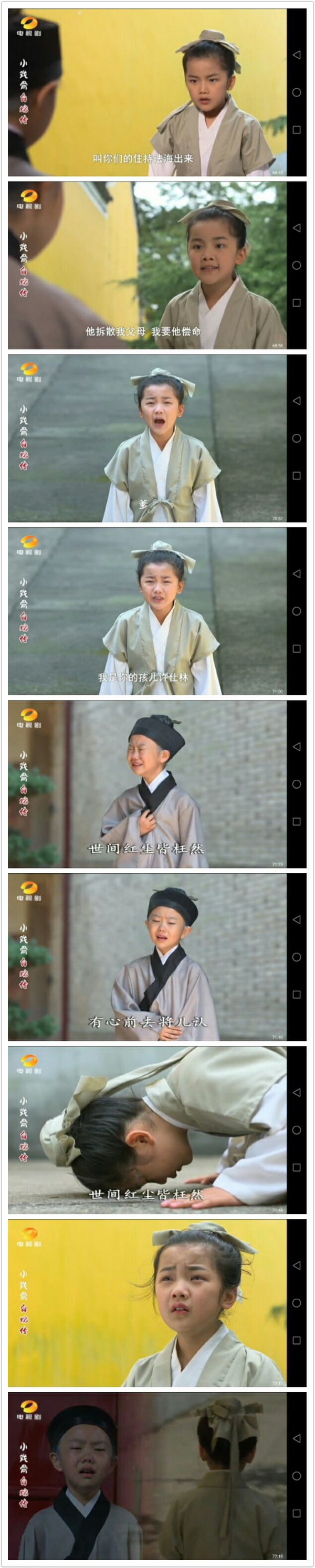 小戏骨：白蛇传剧照的剧照