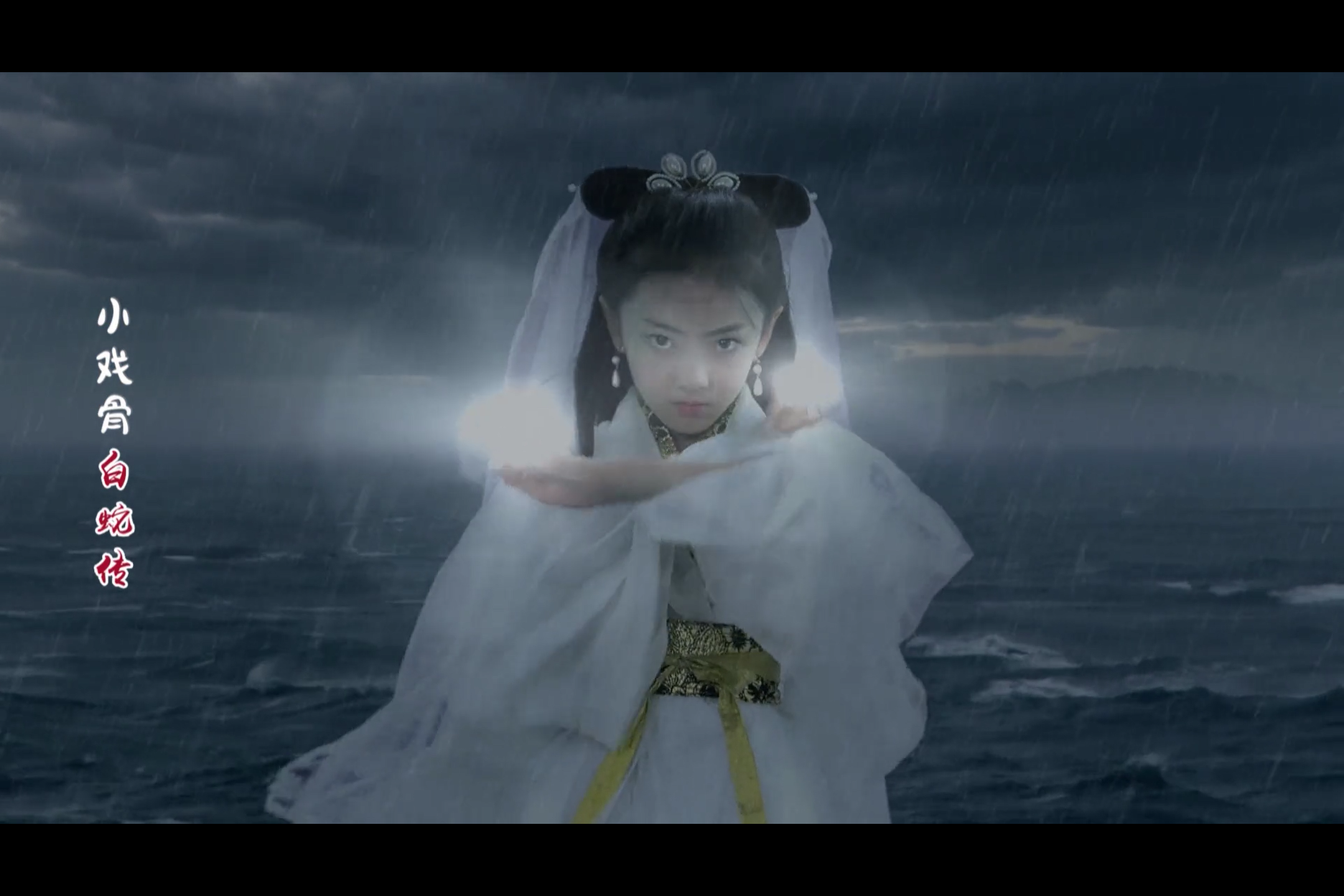 小戏骨：白蛇传剧照的剧照