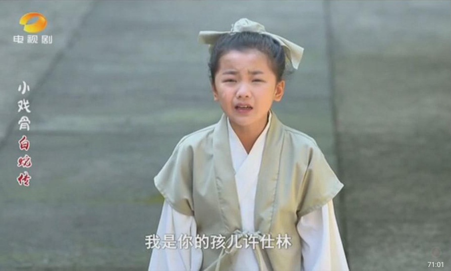 小戏骨：白蛇传剧照的剧照